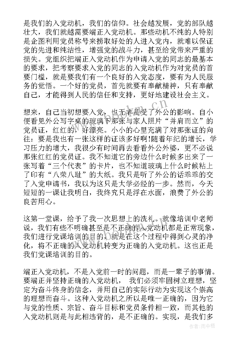 受资助后的思想汇报(优质5篇)