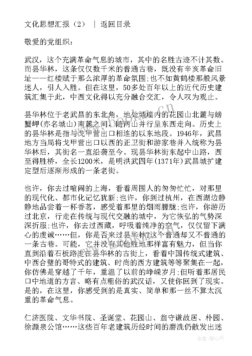 2023年部队对党忠诚思想汇报(汇总5篇)