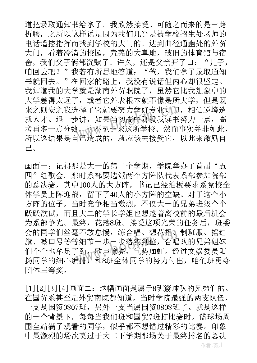 2023年学生思想汇报表格 大学生思想汇报(汇总5篇)