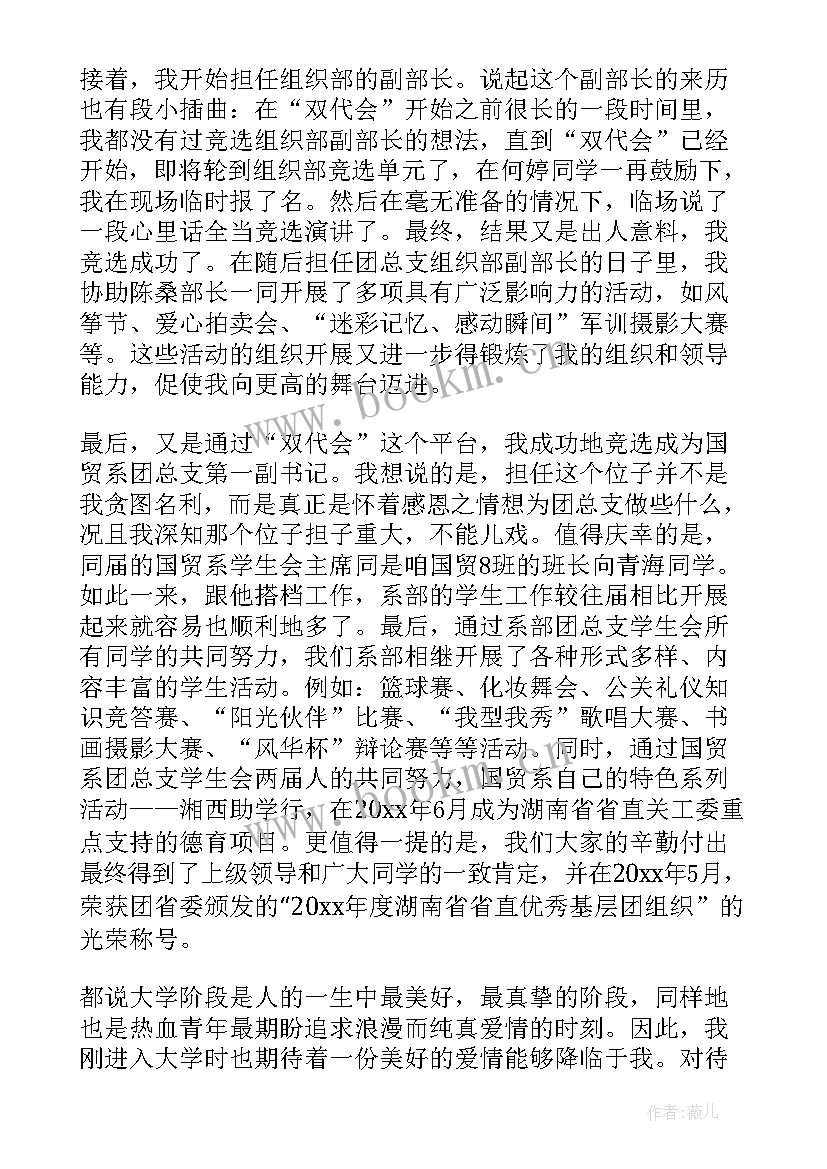 2023年学生思想汇报表格 大学生思想汇报(汇总5篇)