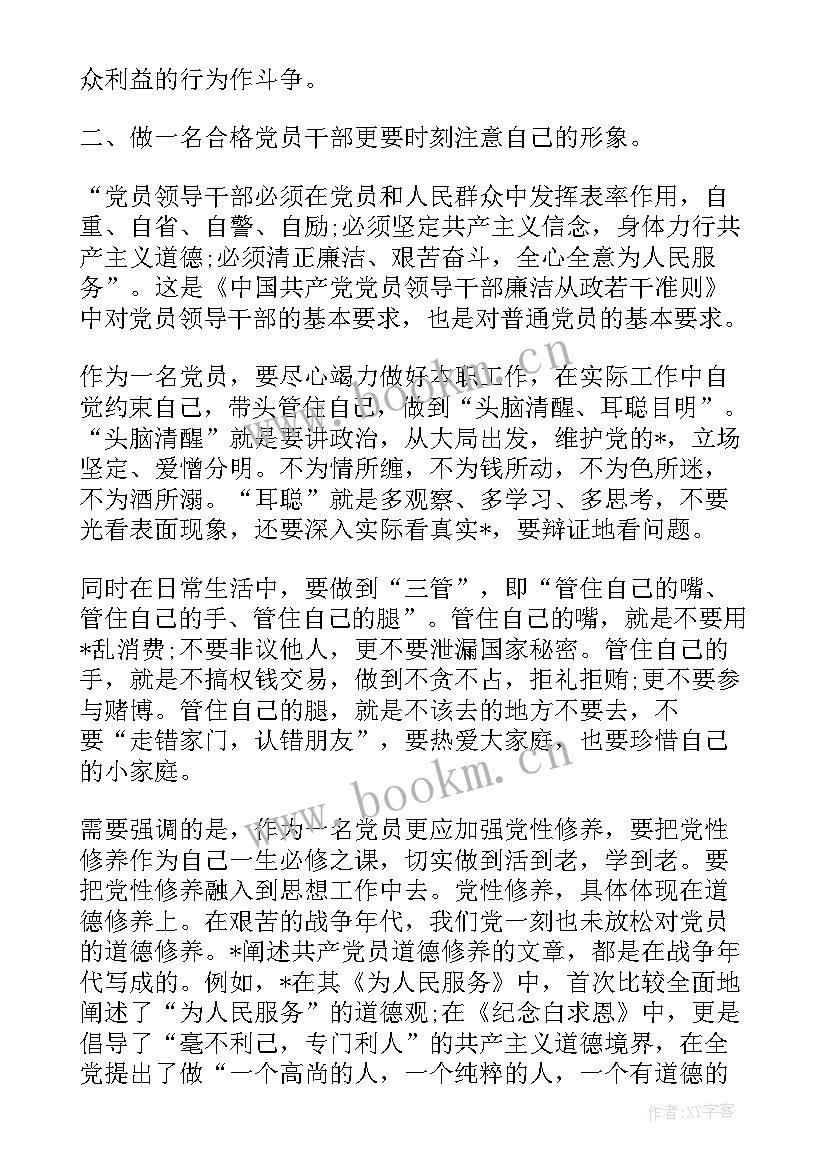 2023年寒假思想汇报(实用10篇)