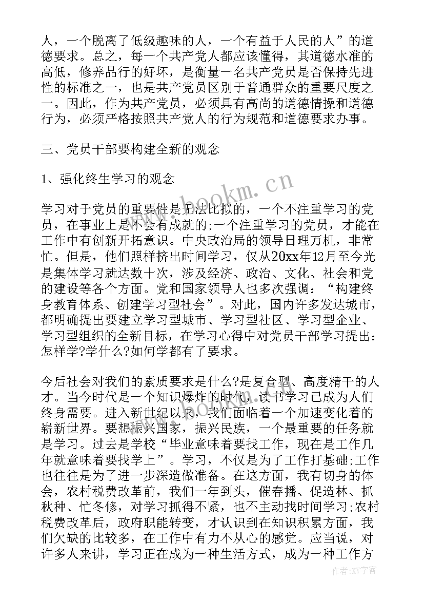 2023年寒假思想汇报(实用10篇)