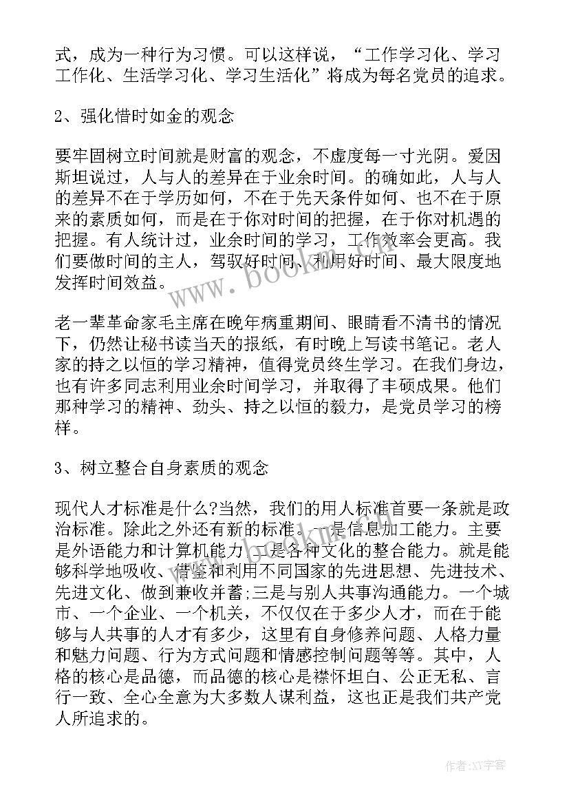 2023年寒假思想汇报(实用10篇)