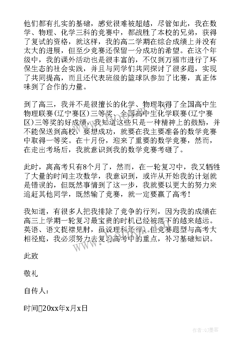 2023年加强作风建设思想汇报(优秀6篇)