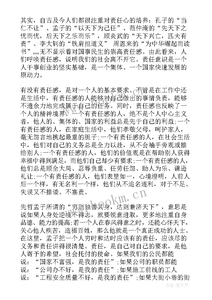 2023年部队安全员思想汇报(实用9篇)