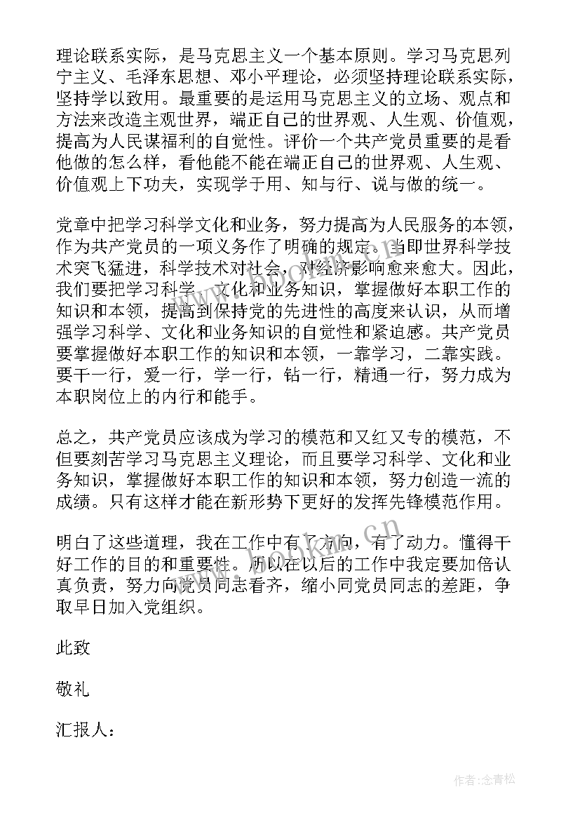 2023年入党积极分子思想汇报汇编 入党积极分子思想汇报(优质10篇)