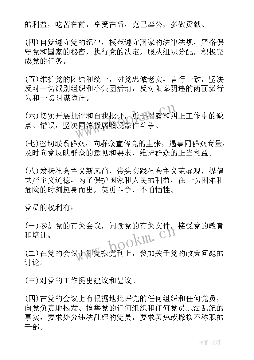 2023年毕业季就业的思想汇报 毕业生思想汇报(通用7篇)