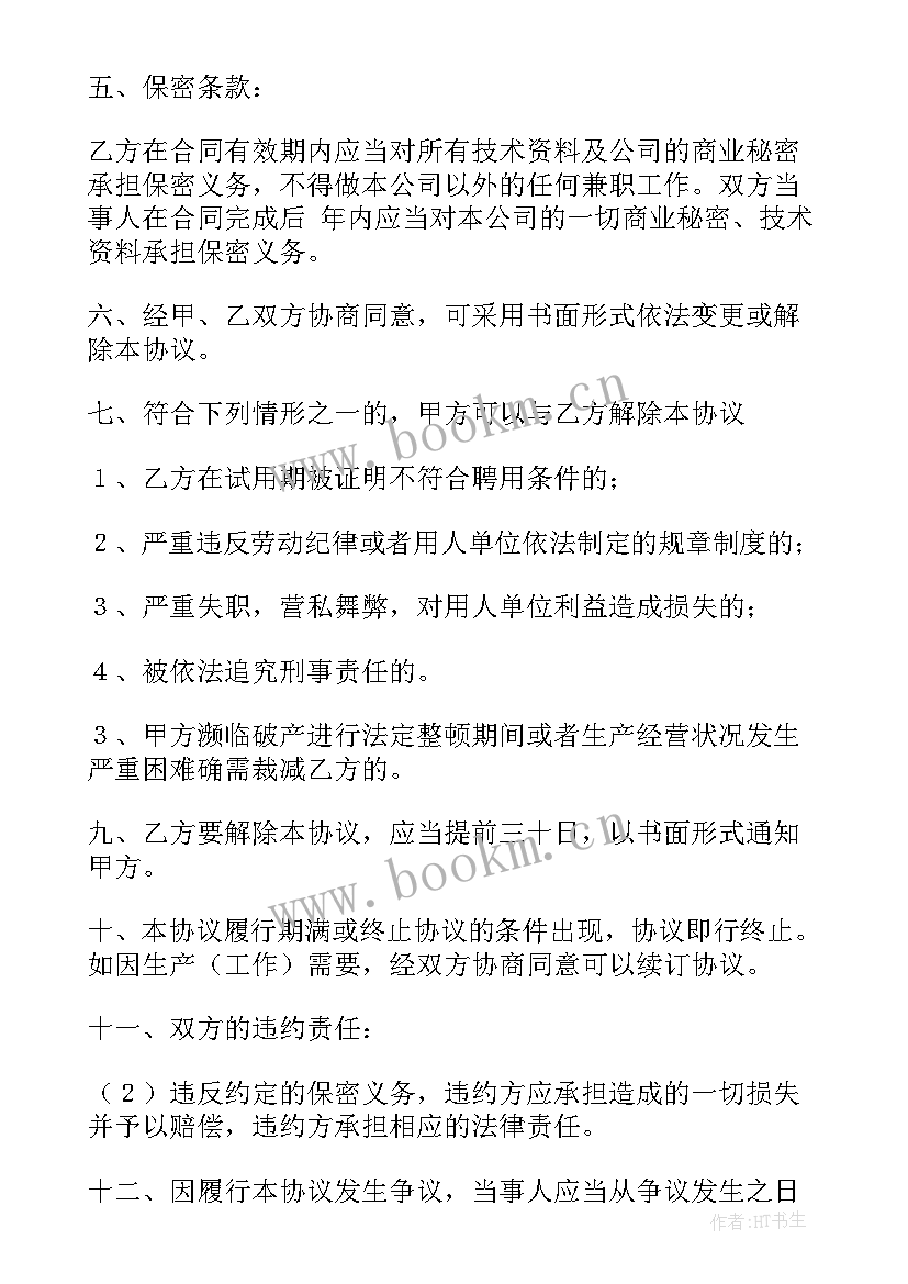 最新纸箱厂工人工资核算更合理 简易用工合同(模板6篇)