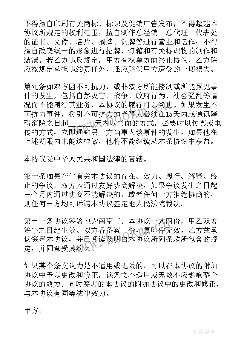 拒绝签合同说(优秀5篇)