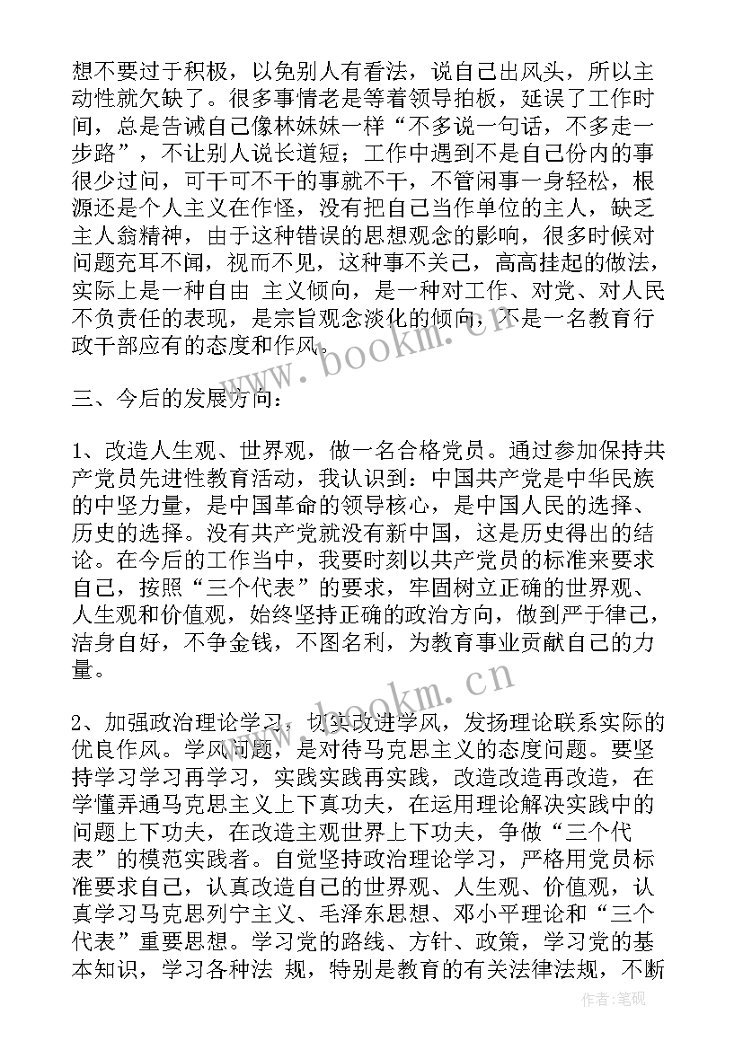 最新教育考察期工作汇报(汇总10篇)