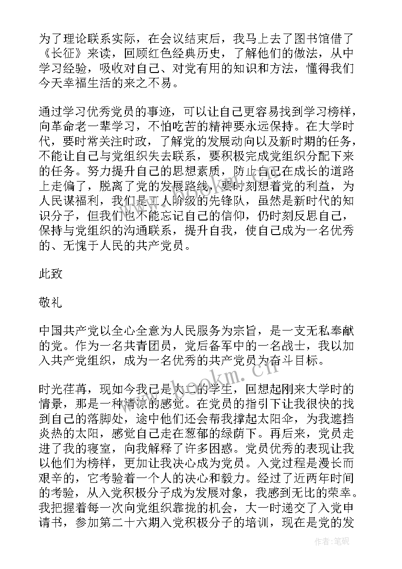 最新教育考察期工作汇报(汇总10篇)