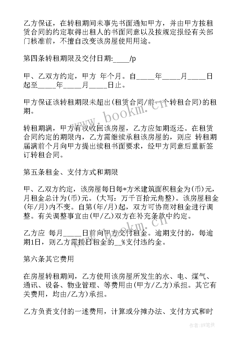 2023年委托管理合同(通用10篇)