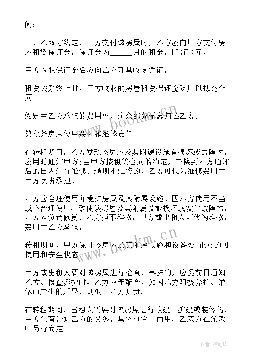 2023年委托管理合同(通用10篇)