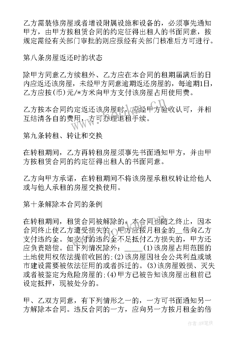 2023年委托管理合同(通用10篇)