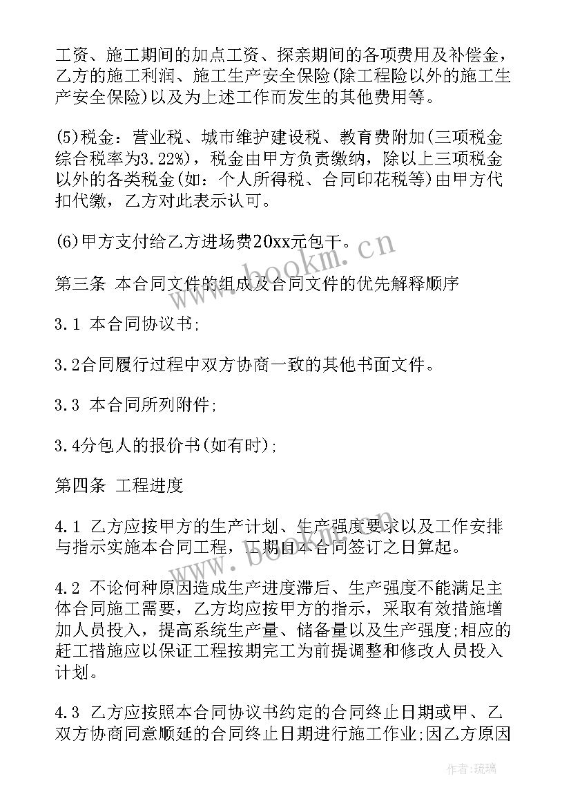 2023年建筑劳务公司成立分公司条件 建筑劳务分包合同(精选7篇)