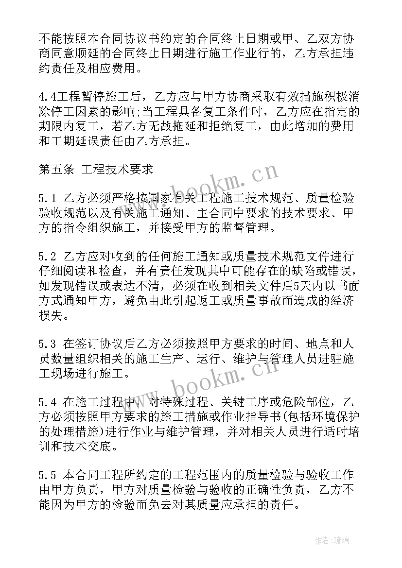 2023年建筑劳务公司成立分公司条件 建筑劳务分包合同(精选7篇)