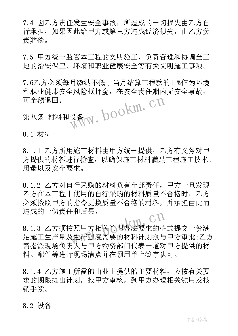 2023年建筑劳务公司成立分公司条件 建筑劳务分包合同(精选7篇)