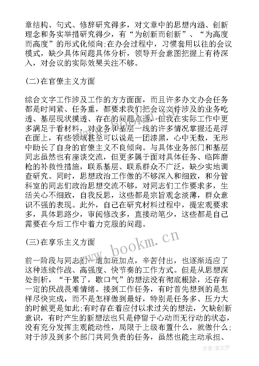 党员思想汇报评议(优质7篇)