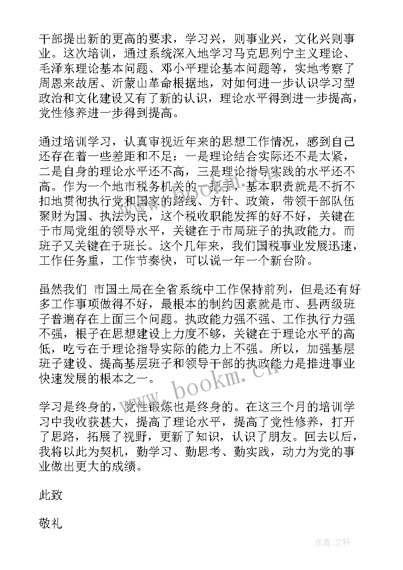 农村基层党员思想汇报 普通农村预备党员思想汇报(大全7篇)