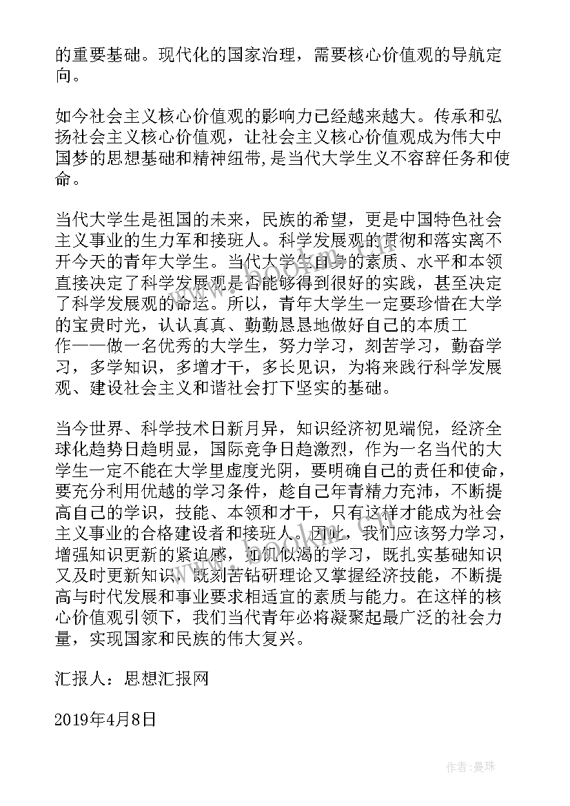 2023年大学生个人廉洁心得体会(优质6篇)