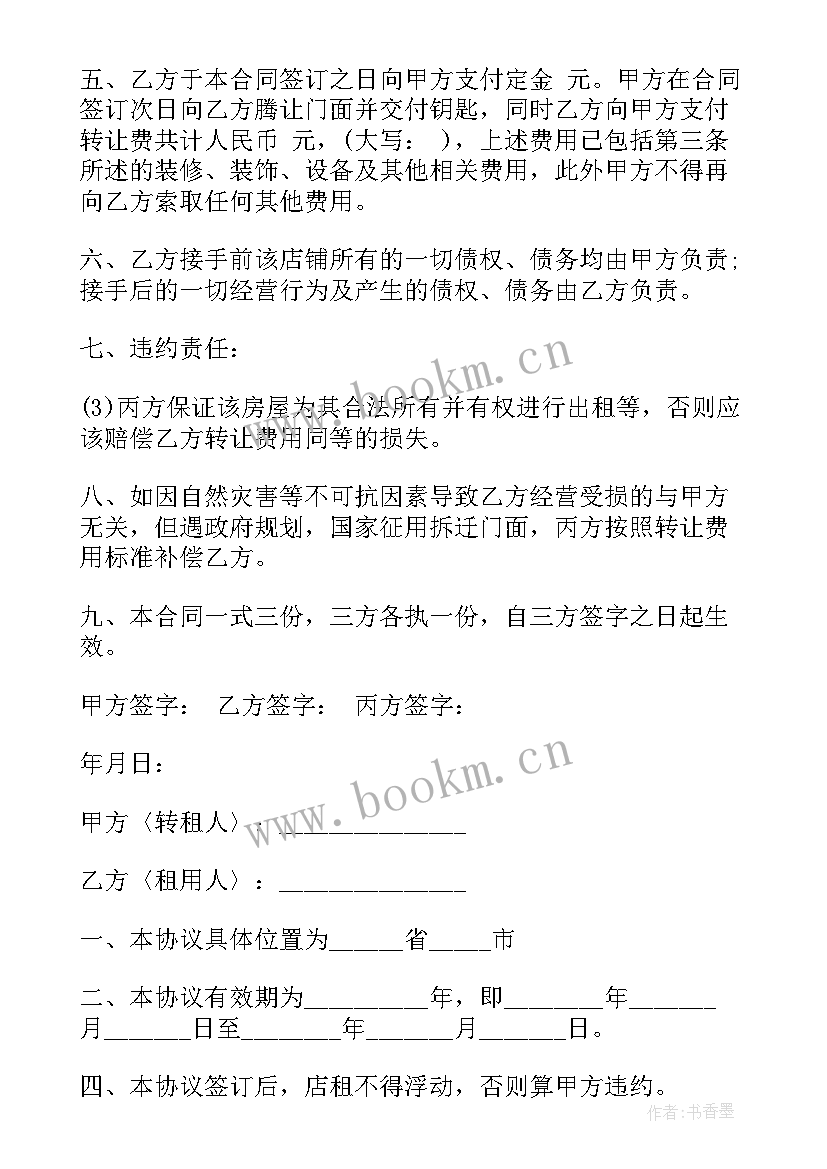 2023年餐厅员工劳务合同(优质9篇)