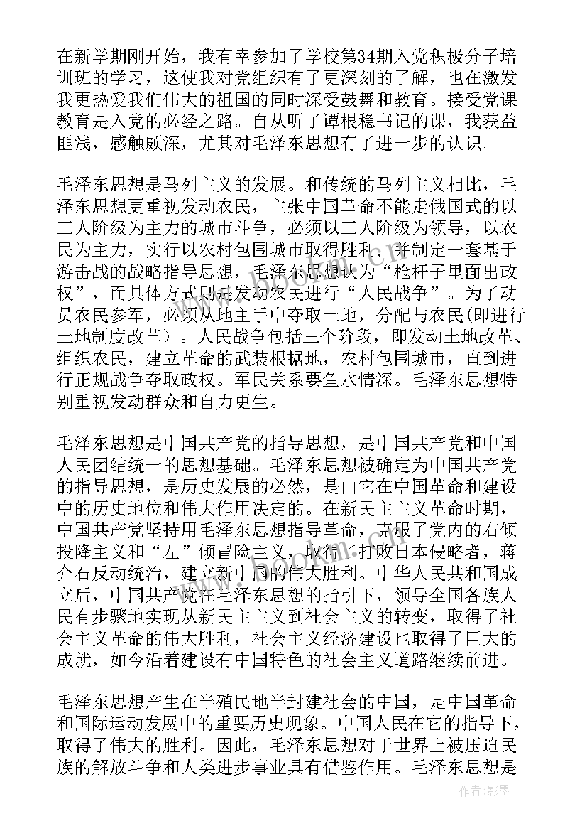 2023年辅警入党思想汇报材料 入党积极分子思想汇报材料(大全8篇)