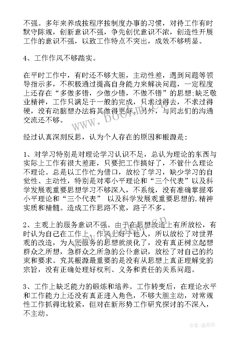 2023年改革开放周年党员思想汇报 党员思想汇报(模板10篇)