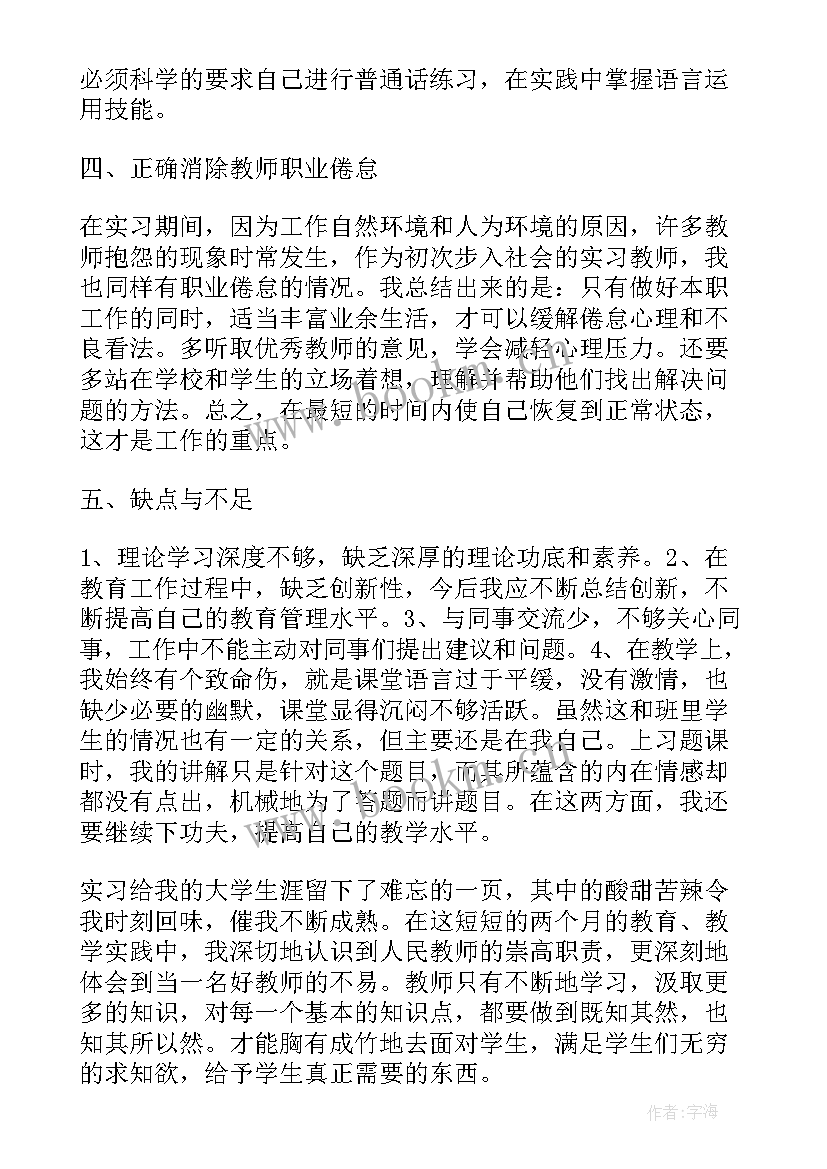 思想汇报积极分子 积极分子思想汇报(优质6篇)