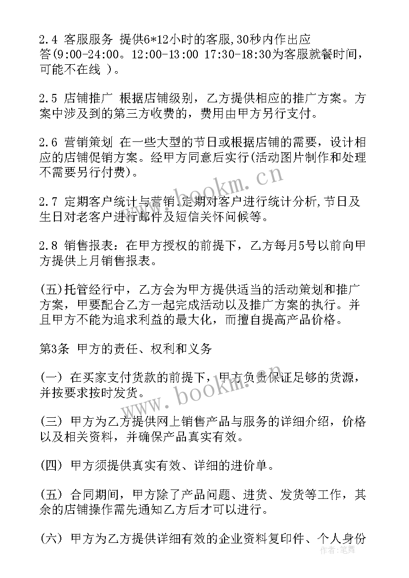 设计外包合作协议(汇总5篇)