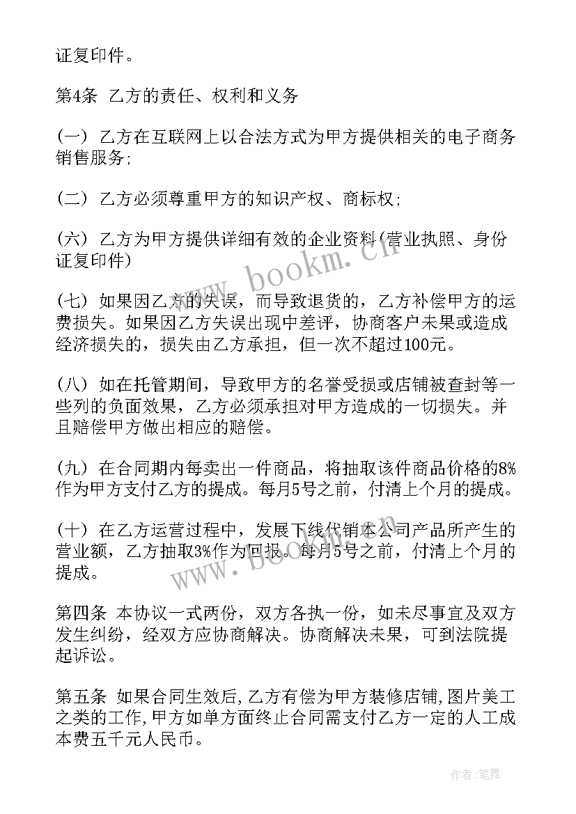 设计外包合作协议(汇总5篇)