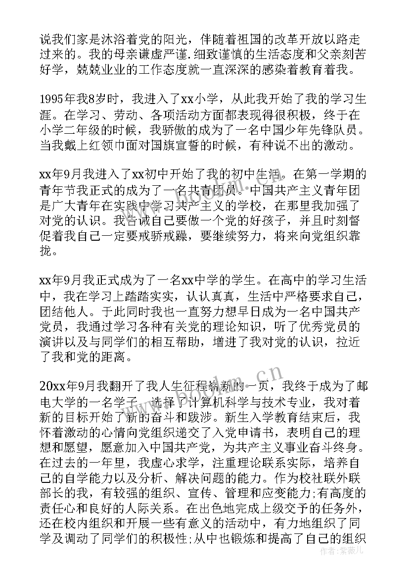 2023年预备党员上党课思想汇报(汇总5篇)