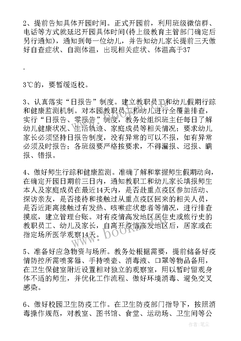 医生隔离酒店工作思想汇报材料(汇总5篇)