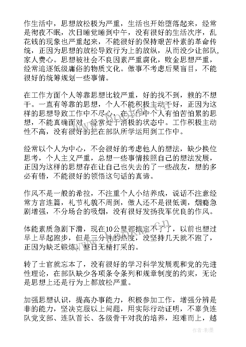 2023年部队半年工作总结思想汇报(优质6篇)