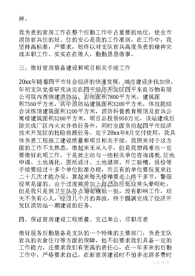 2023年部队半年工作总结思想汇报(优质6篇)