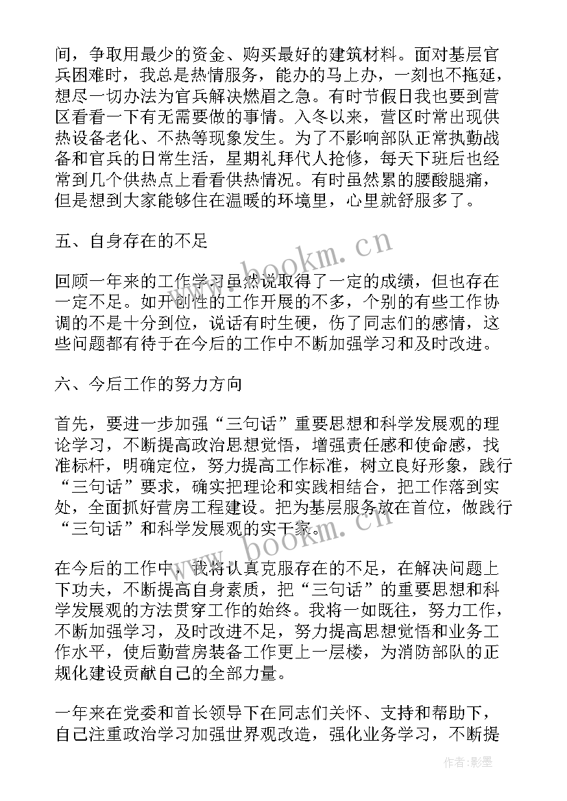 2023年部队半年工作总结思想汇报(优质6篇)