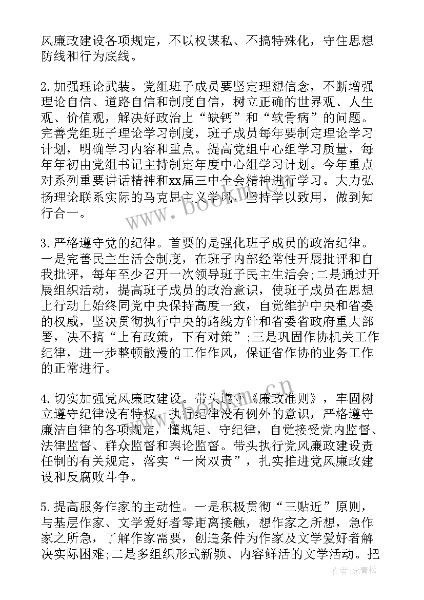 公安群众工作思想汇报材料(实用9篇)