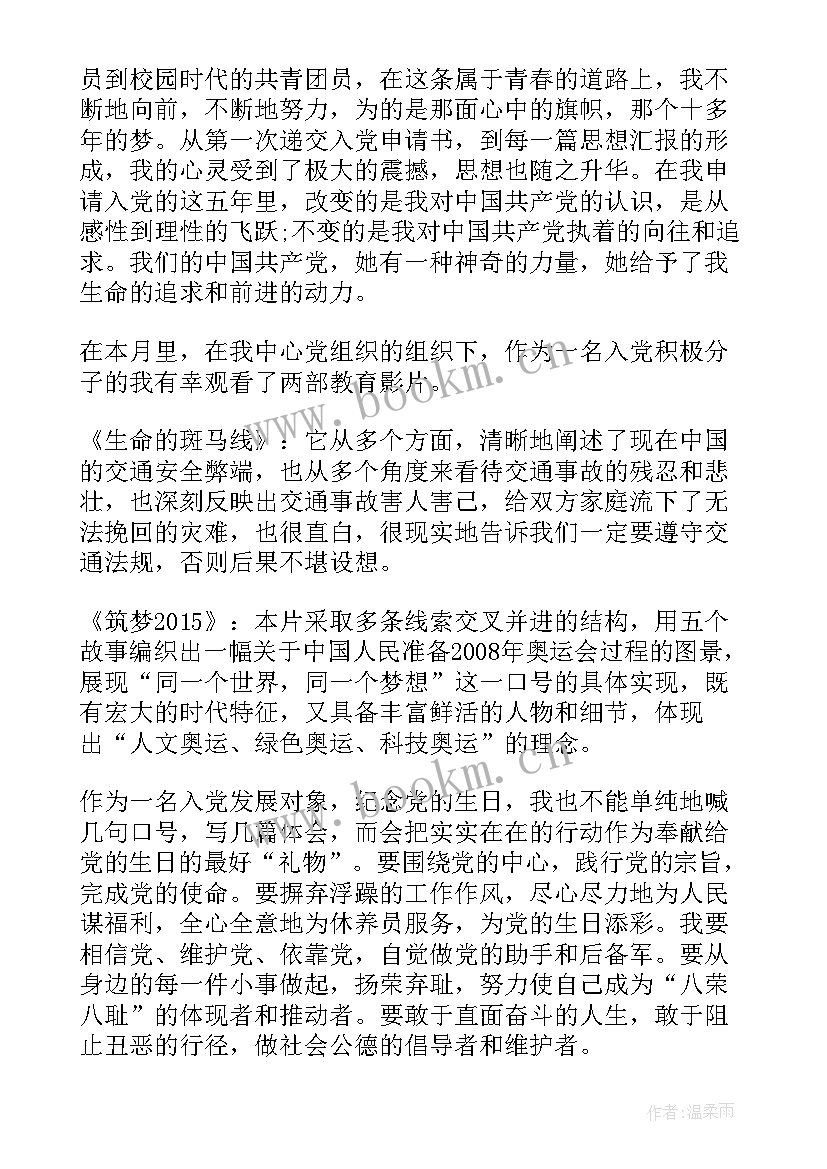 2023年三个代表要要思想汇报(优秀8篇)