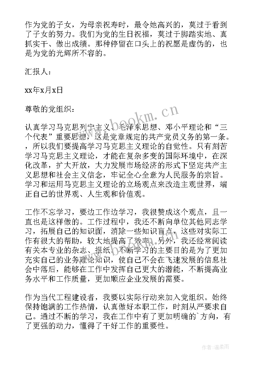 2023年三个代表要要思想汇报(优秀8篇)