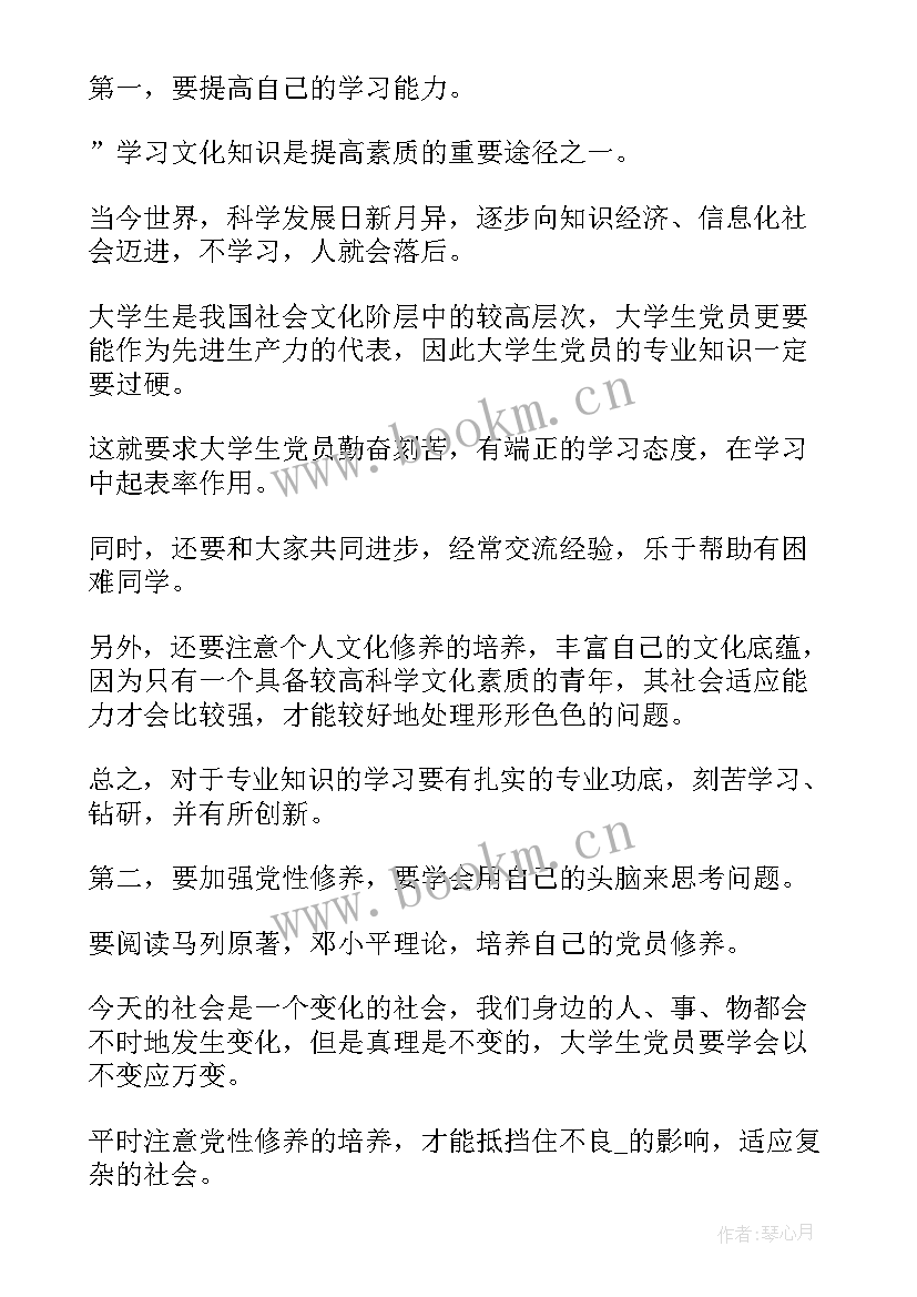 最新思想汇报积极分子版(精选6篇)