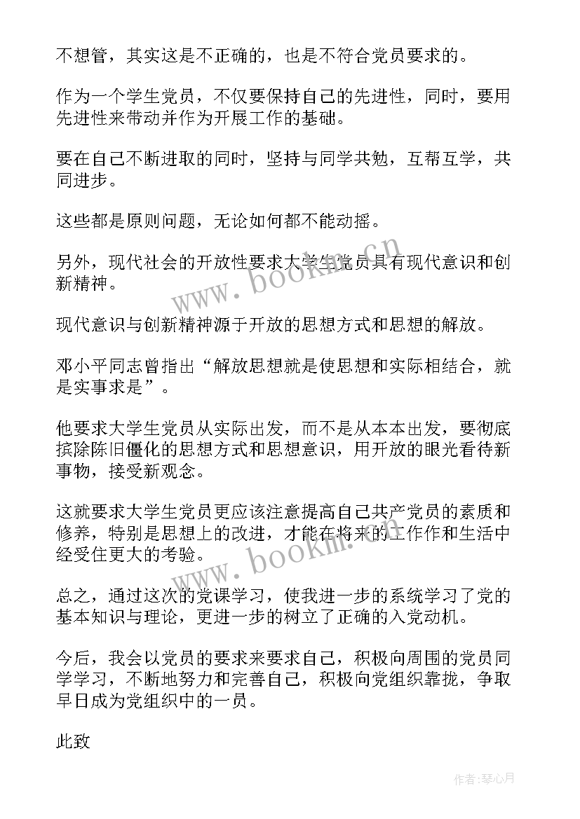 最新思想汇报积极分子版(精选6篇)