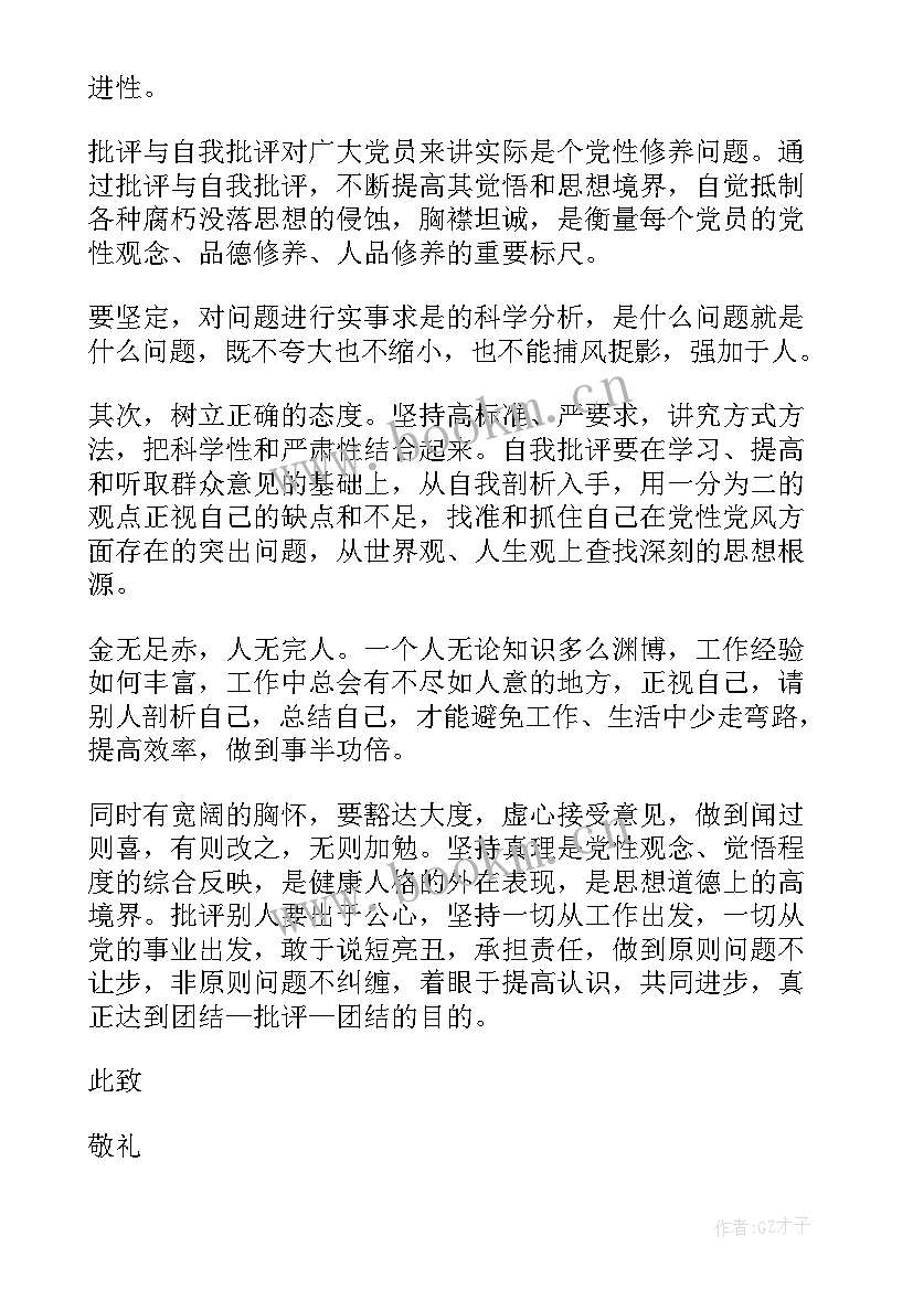 党员思想汇报四个方面 党员思想汇报(优秀9篇)