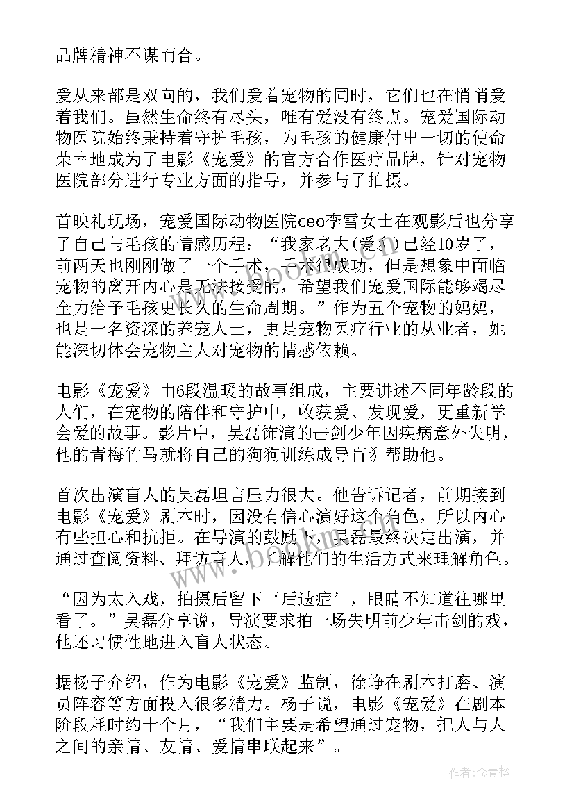 观看共和国符号心得体会感悟(通用8篇)