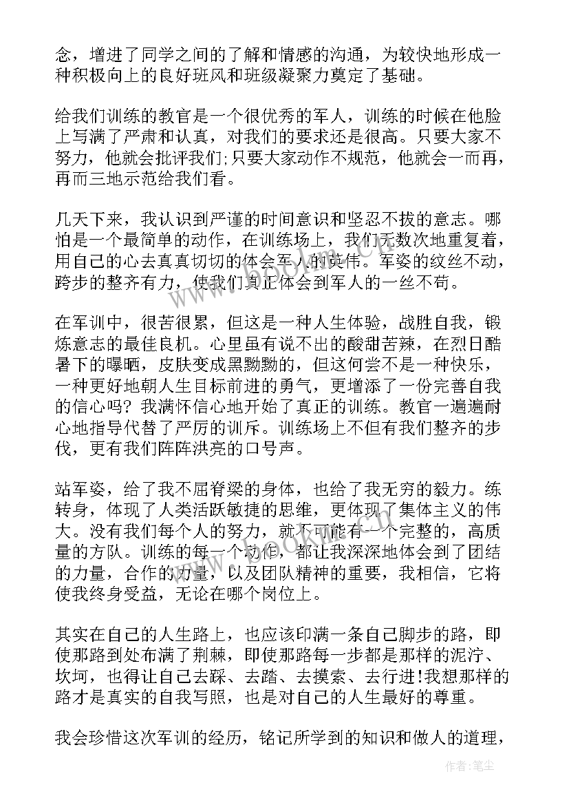 最新年度思想汇报总结 党的思想汇报制度心得体会(通用8篇)