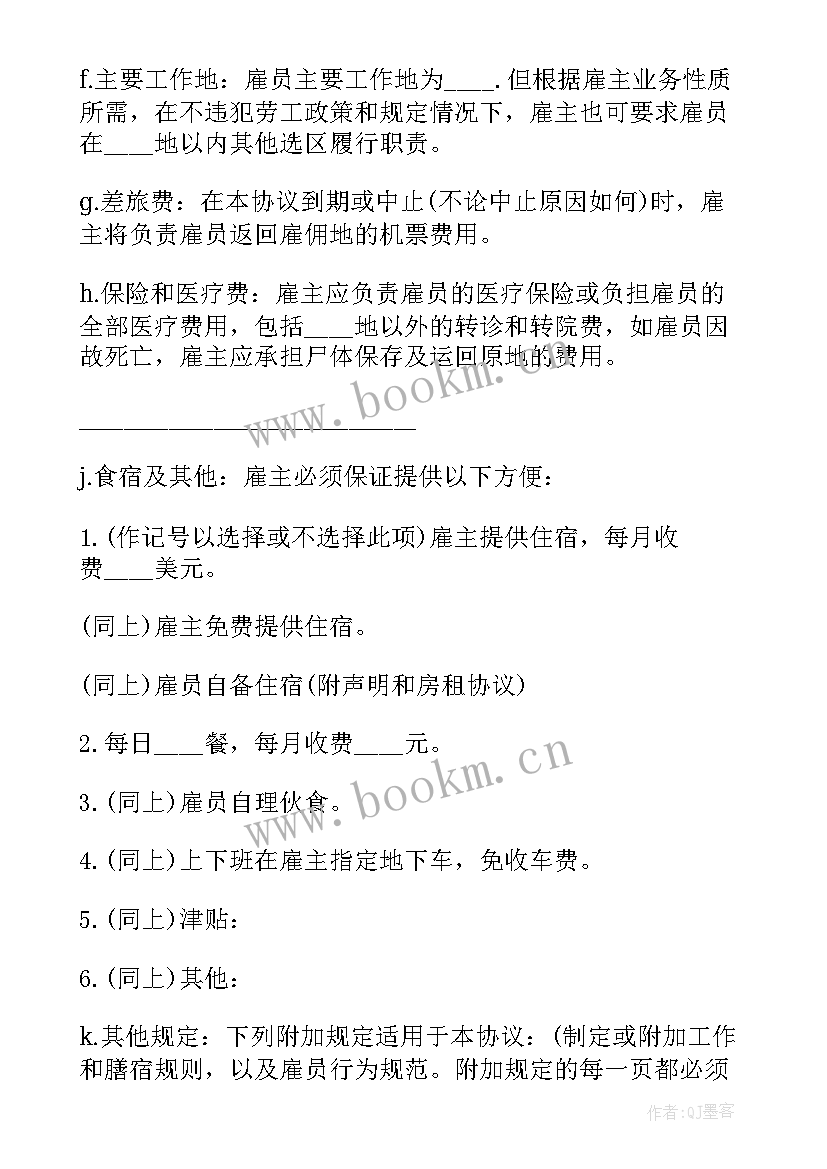 2023年接装纸生产厂家有哪些 劳动合同涉外劳务合同(模板8篇)