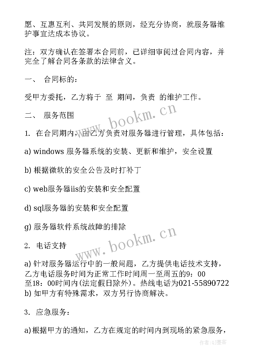 2023年接装纸生产厂家有哪些 劳动合同涉外劳务合同(模板8篇)