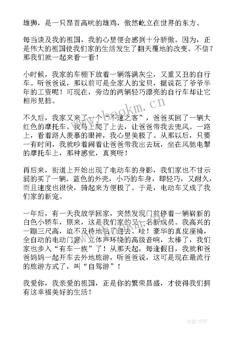 最新我和我的祖国思想汇报(优秀5篇)