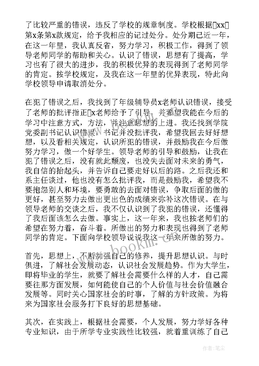 2023年思想汇报入伍一个月(通用10篇)