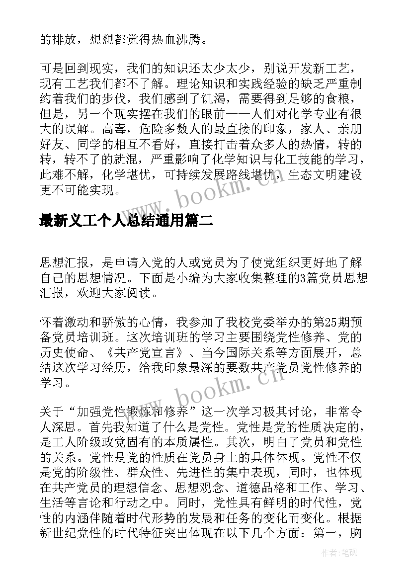 义工个人总结(实用6篇)