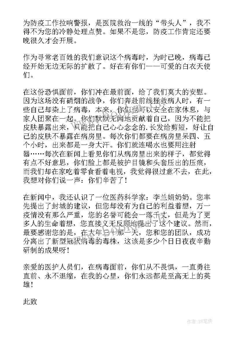 最新医务人员入党思想汇报 入党思想汇报(大全8篇)