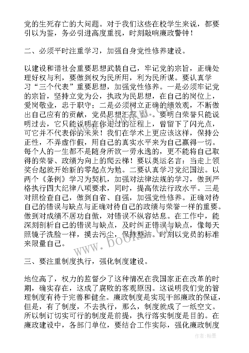 思想汇报反邪教(通用6篇)